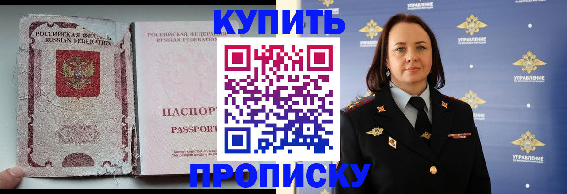 миграционный учет в Курске