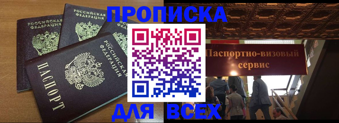 временная регистрация 2025 в Курске