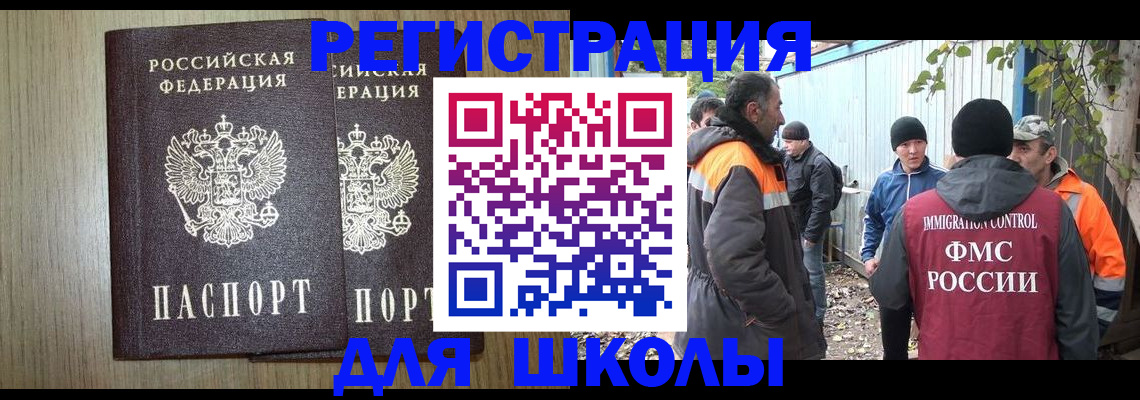 регистрация в Курске